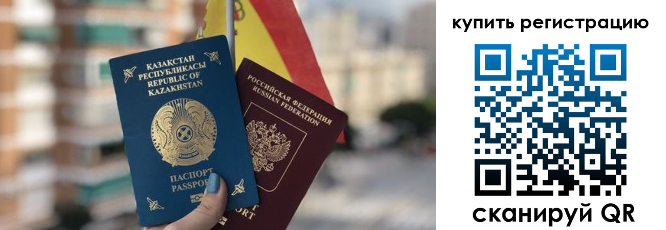 временная регистрация законно в Тынде