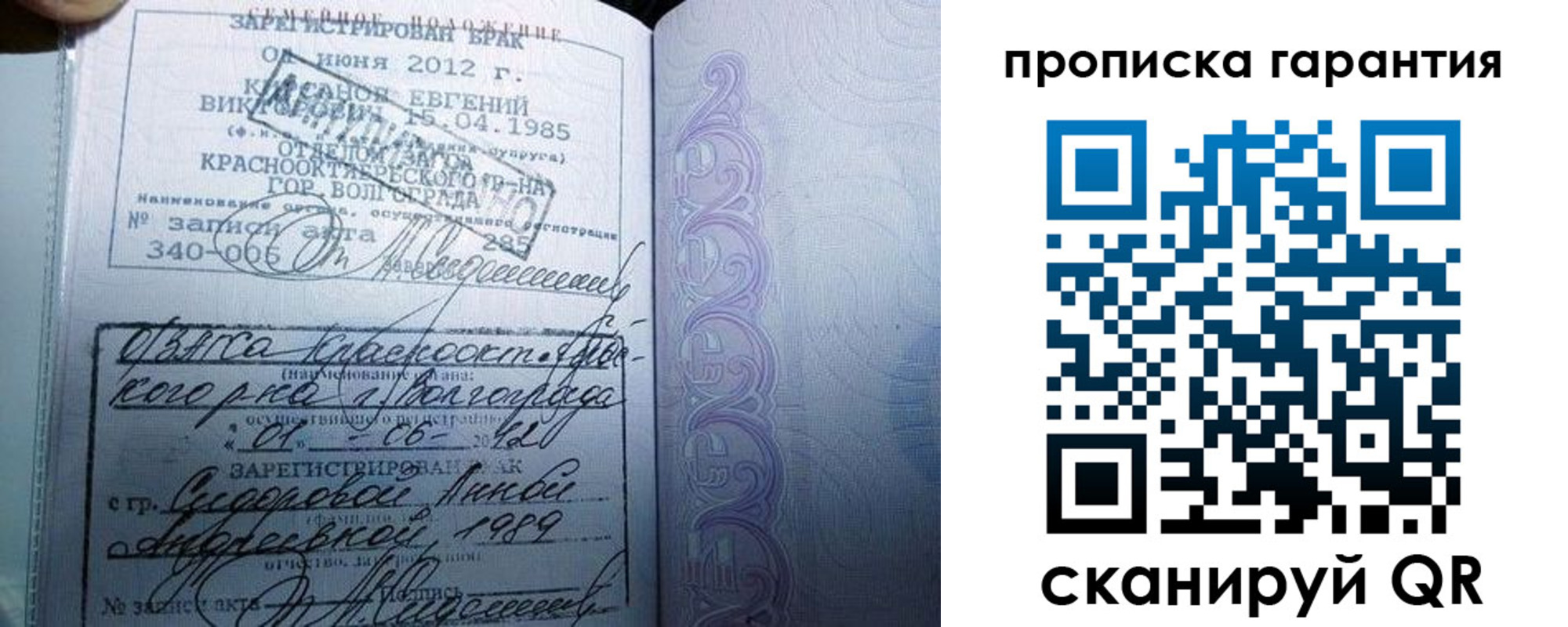 прописка в квартире в Тынде