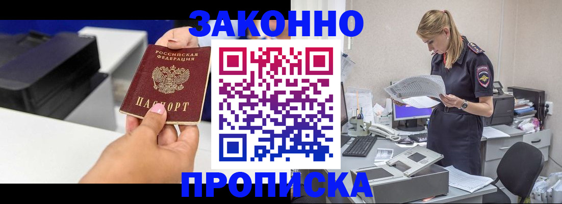 регистрация для дет. сада в Тынде