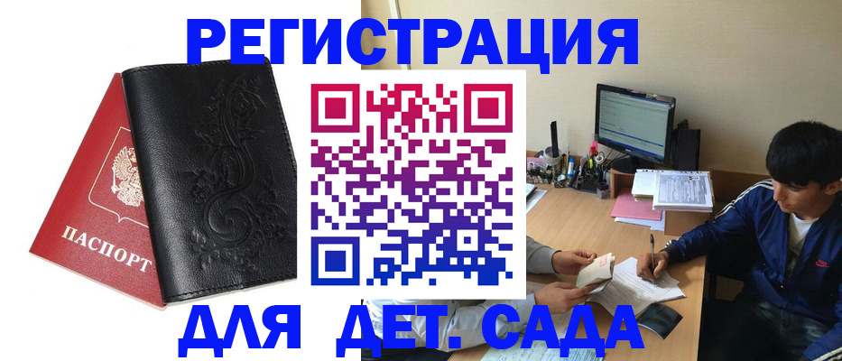 где прописаться в Тынде